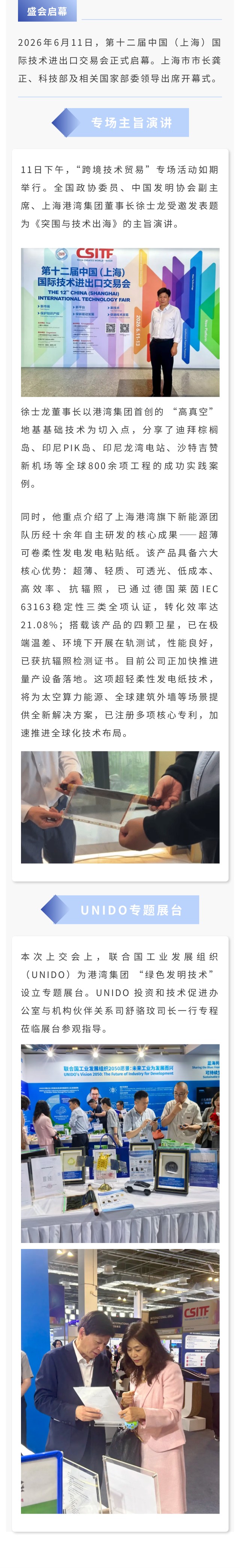 意昂(中国区)官方网站