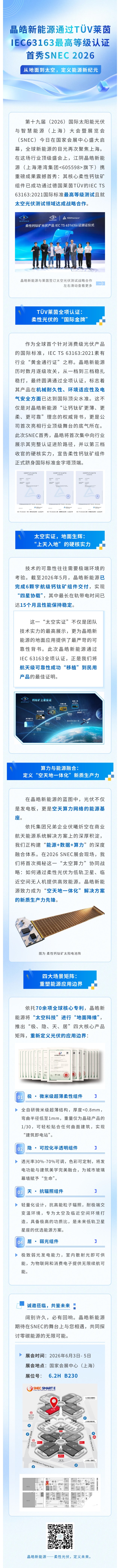 意昂(中国区)官方网站